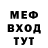 Меф мяу мяу TheDay53