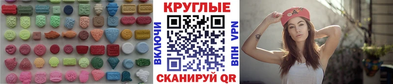 ЭКСТАЗИ 280 MDMA Городище