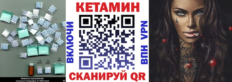 Кетамин VHQ  Городище 