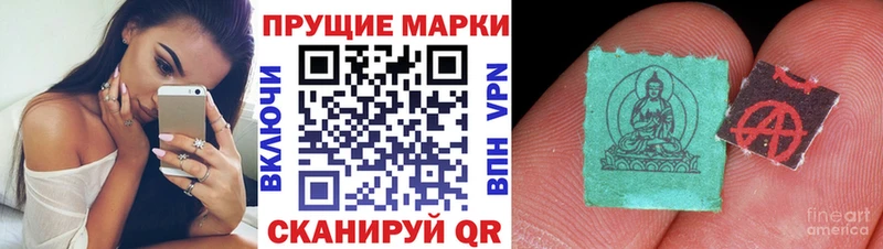 Наркотические марки 1,8мг  где купить наркоту  Городище 